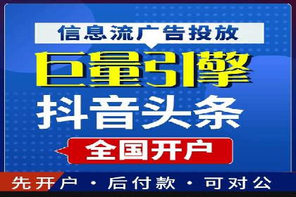 信息流广告案例分析：抖音广告策略
